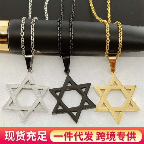 Cross-border Stainless Steel Six-pointed Star Necklace