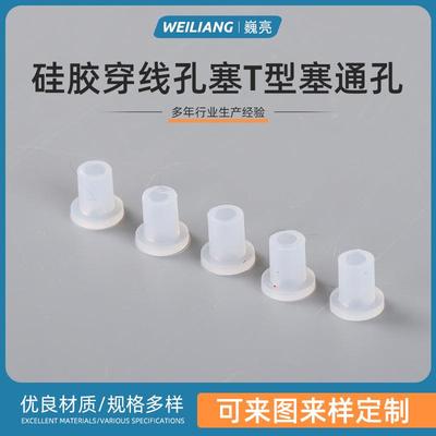 Translucent Silicone T-Type Through-Hole Rubber Plug with