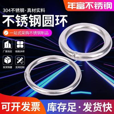 304 stainless steel ring O-ring specification neat solid