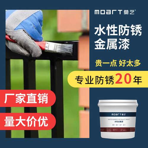 Metallic Paint Water-based Paint Iron Railing Refurbished