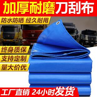 PVC mesh cloth thickened wear-resistant tarpaulin goods