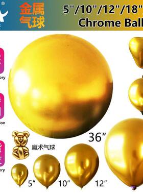 Shuai'an 5/10/12/18/36 inch metal latex balloon wedding