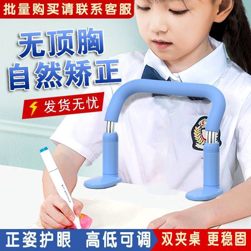 Children's Anti-myopia Sitting Posture Corrector Student's