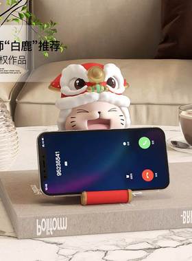 Lucky Cat national fashion Lion mobile phone holder healing