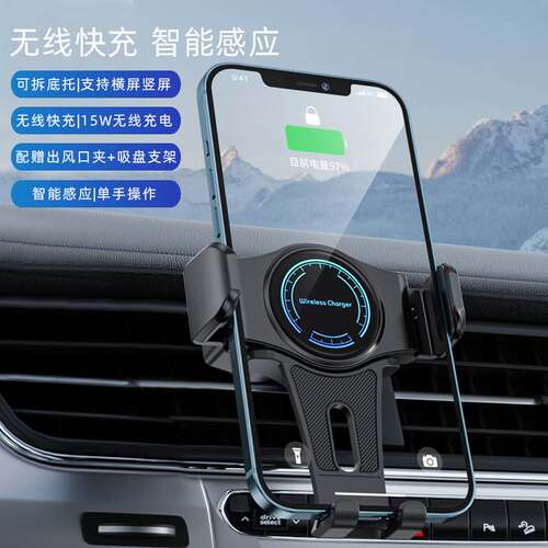 Wireless Charging Electric Car Mobile Phone Bracket Car