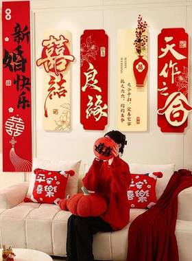 Wedding Woman and Man Bedroom Door Sticker Set New Kt Board