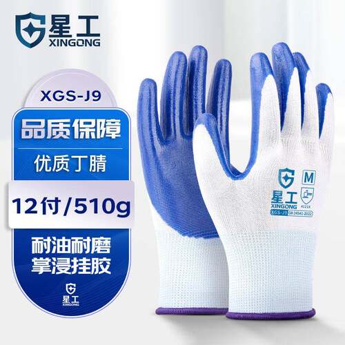 Xinggong Labor Protection Gloves Construction Site 12 Pairs