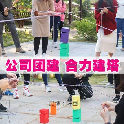 Join forces to build a tower team to build outdoor