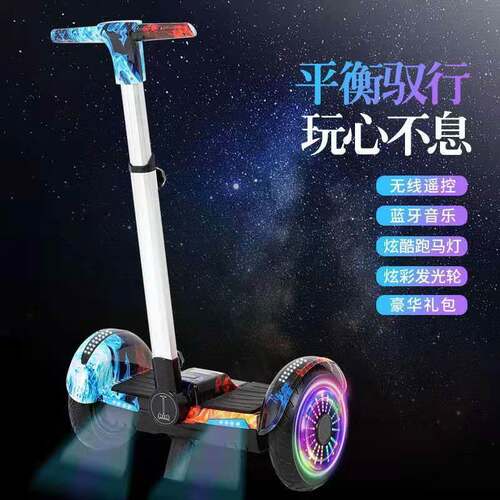 A10 new children's electric balance car Primary School