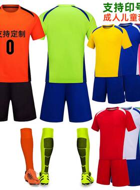 Children's Football Clothes Set Primary School Sports Boys