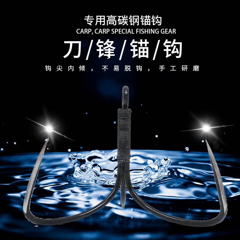 Anchor Hook Three Anchor Hook Anchor Hook Blade Anchor Hook