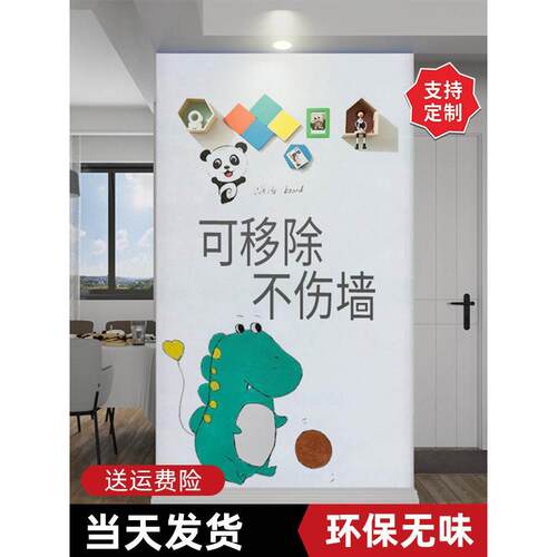 Wallpaper glass soft whiteboard wall stickers do not hurt