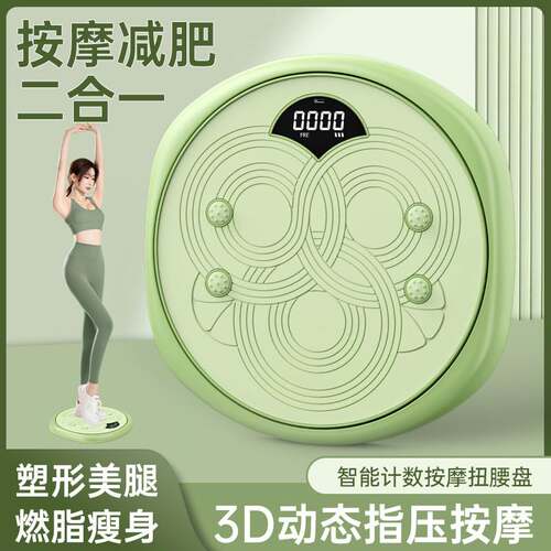 Waist Twisting Turntable Counting Waist Twisting Machine
