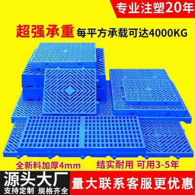 ??Plastic moisture-proof pad grid can be spliced plastic