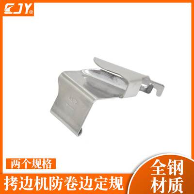 Overlock sewing machine anti-curling positioning Hemming