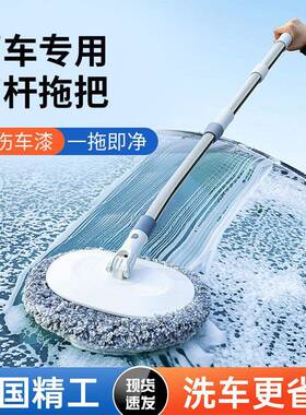 Bending rod car wash mop soft hair does not hurt the car