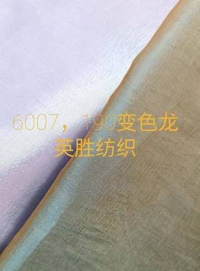 in stock cationic chameleon fabric polyester taffeta