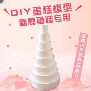 6 Inch Foam Round Tool Cake Cylinder Styrofoam Cake