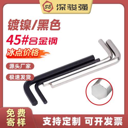 Hexagon Wrench Nicel Plated Flat Inner Hexagonal Wrench