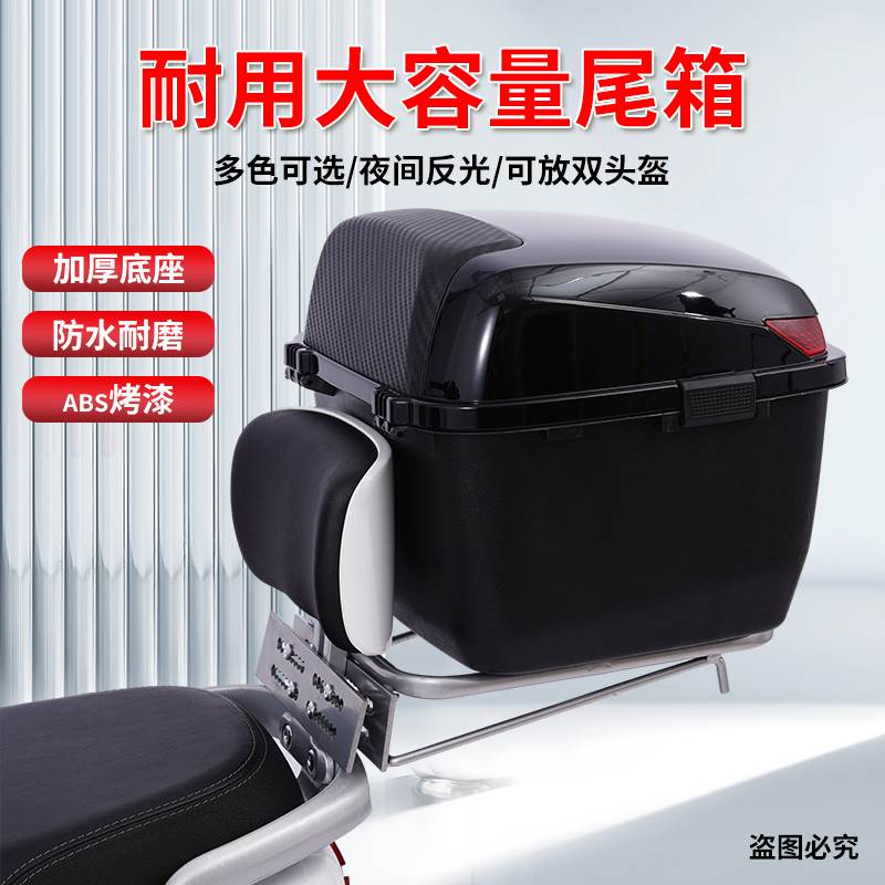 LL electric car trunk electric motorcycle tail box