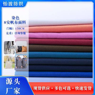 Source Factory Spot Dyed 8a Canvas Fabric Woven Outdoor