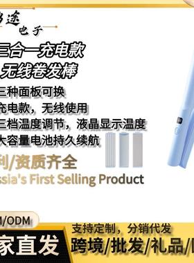 Three-in-one wireless splint head changing straight roll