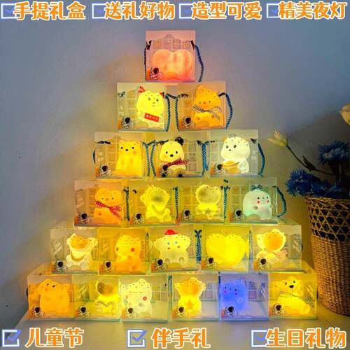 Children's Day Gifts Glow Night Light Kindergarten Children