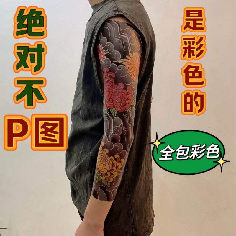 Large Flower Arm Traditional Flower Arm Tattoo Sticker