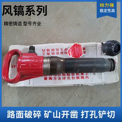 Wholesale Supply G10 pneumatic pickaxe for coal mine road