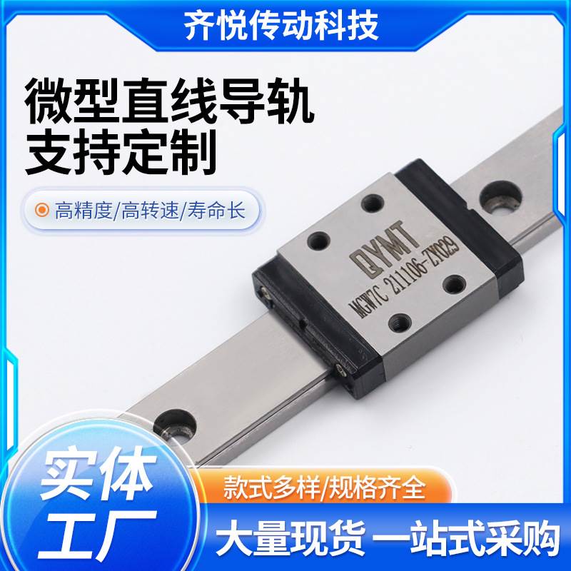 Factory direct supply MGw Micro Linear guide slider widened