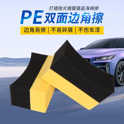 Cross-border car edge and corner wiping crescent shaped