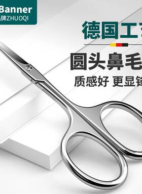 Nose Hair Scissors Nose Hair Trimmer Men's Small Scissors