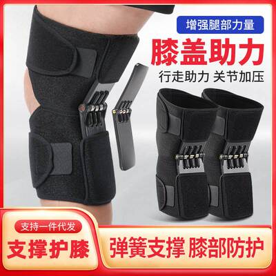 Joint Support knee pad adjustable fixed patella knee