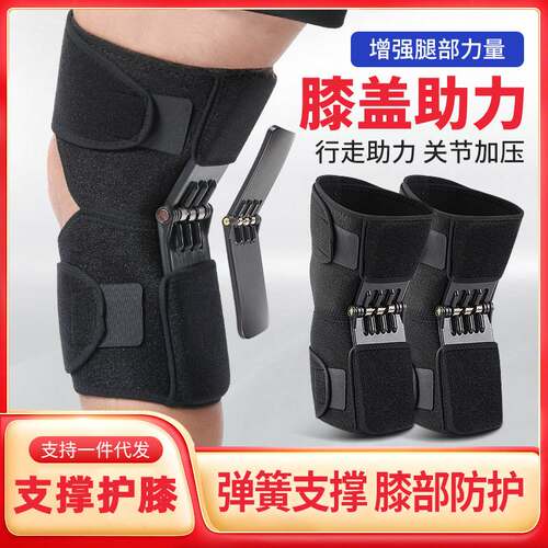 Joint Support knee pad adjustable fixed patella knee