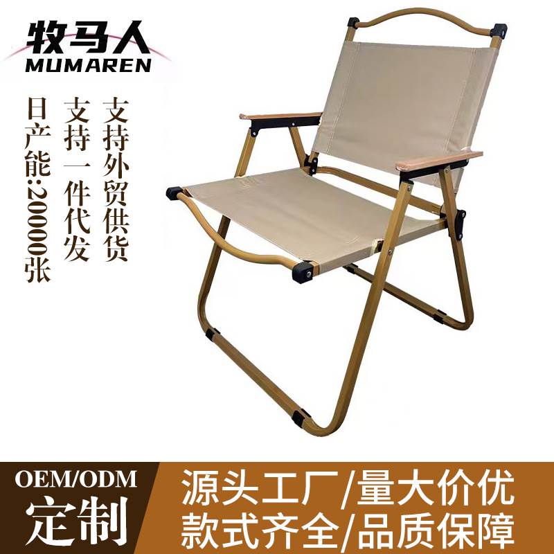 Wholesale Convenient Kermit Chair Camping Picnic Leisure