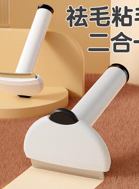 New Pet Comb 2-in-1 Hair Removal and Sticky Hair Pet