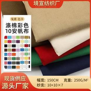 Polyester Cotton 10 Ann Canvas Fabric 250gTC Canvas