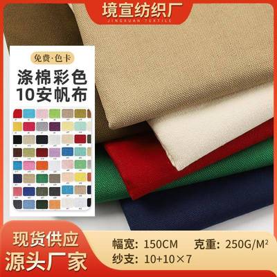 Polyester Cotton 10 Ann Canvas Fabric 250gTC Canvas