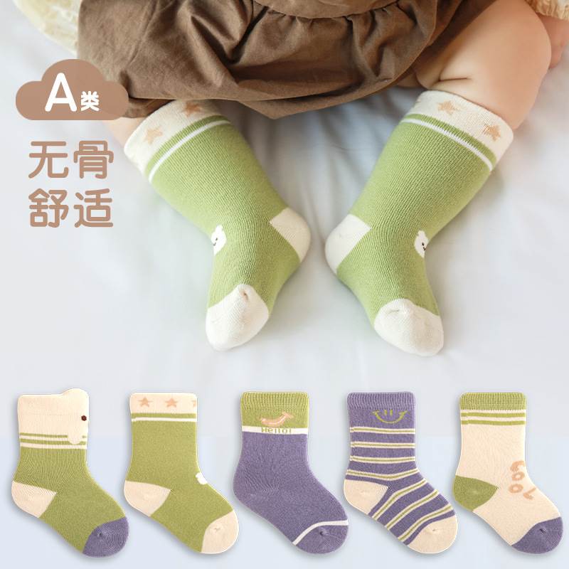 Baby mid-calf socks combed cotton socks Boys and Girls cute
