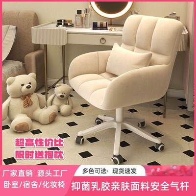 Computer Chair Home Backrest Swivel Chair College Students'