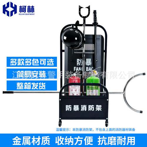 Anti-riot fire-fighting rack multi-functional anti-riot