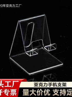 Acrylic Mobile Phone Holder Creative Desktop Ins Style