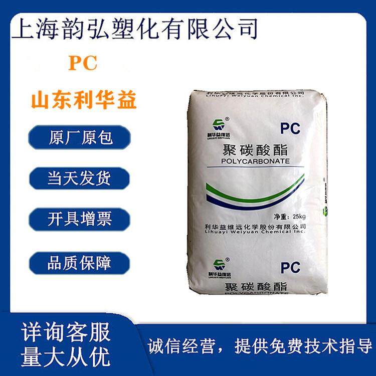 PC Lihua Yiweyuan WY-111BR injection grade transparent blue,橡塑材料及制品,其他通用塑料,淘宝优惠券,粉丝福利购,淘宝优惠卷