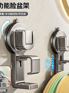 Suction Cup Basin Hook Bathroom Basin Storage Rack Bathroom