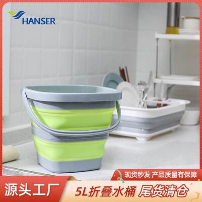 Hanser folding bucket basin outdoor camping car cleaning