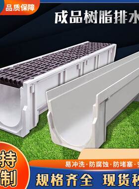 Factory supply resin drainage ditch resin concrete drainage