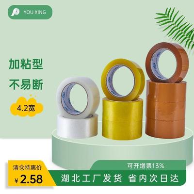 Upgrade thickened and sticky whole box large roll