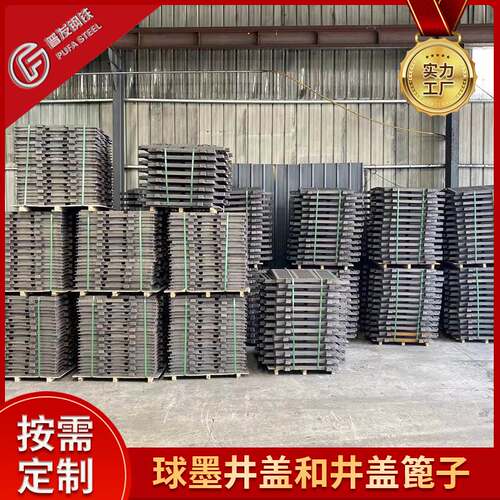 Nodular cast iron manhole cover processing invisible