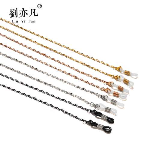 Metal glasses chain mask rope anti-lost chain lanyard