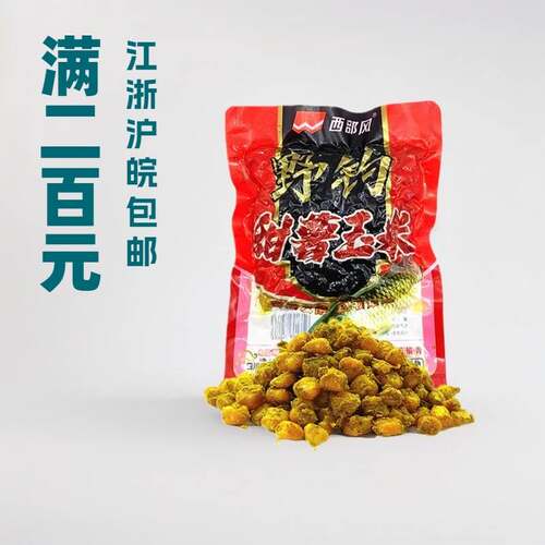 Western wind 2025 new wild fishing sweet potato corn 300
